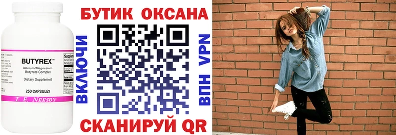 БУТИРАТ BDO 33% Алагир