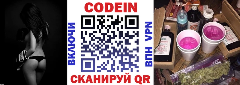 Кодеин напиток Lean (лин)  Алагир 