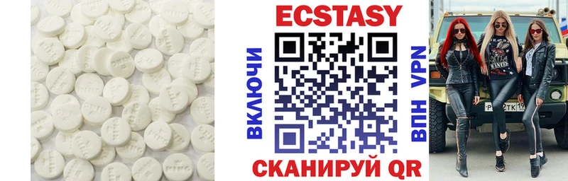 Ecstasy круглые  как найти закладки  Алагир 