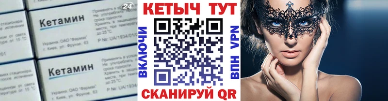 КЕТАМИН VHQ Алагир