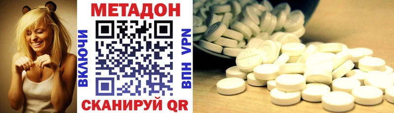 Метадон methadone  Алагир 